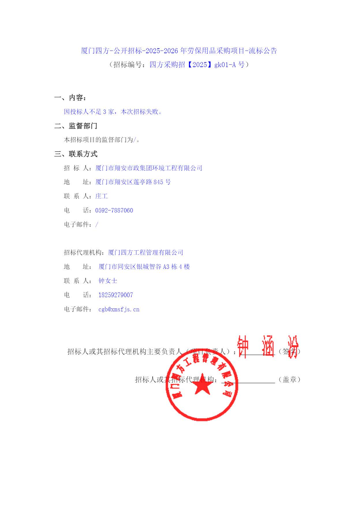 全国招标公告公示搜索引擎-中国招标投标公共服务平台.jpg